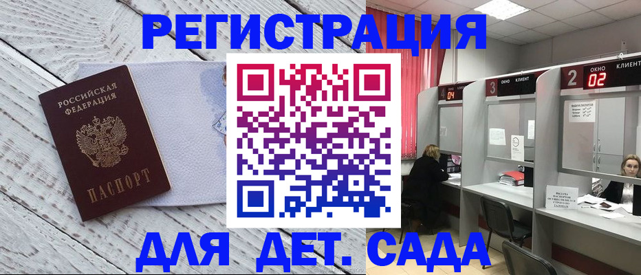 регистрация в Шимановске